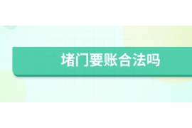 乌伊岭对付老赖：刘小姐被老赖拖欠货款